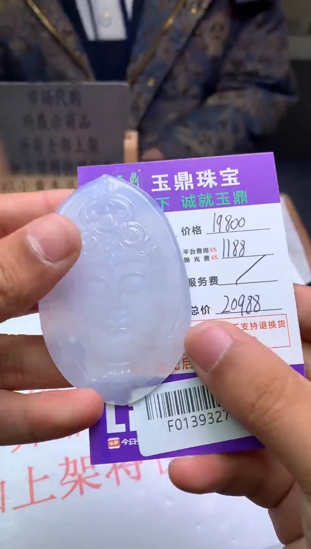 【闪购商品】定制翡翠未镶嵌---F0139327