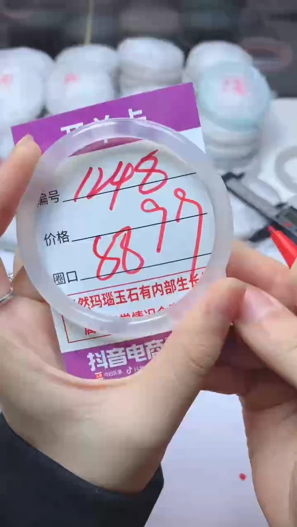 手镯玛瑙/玉髓未镶嵌1248