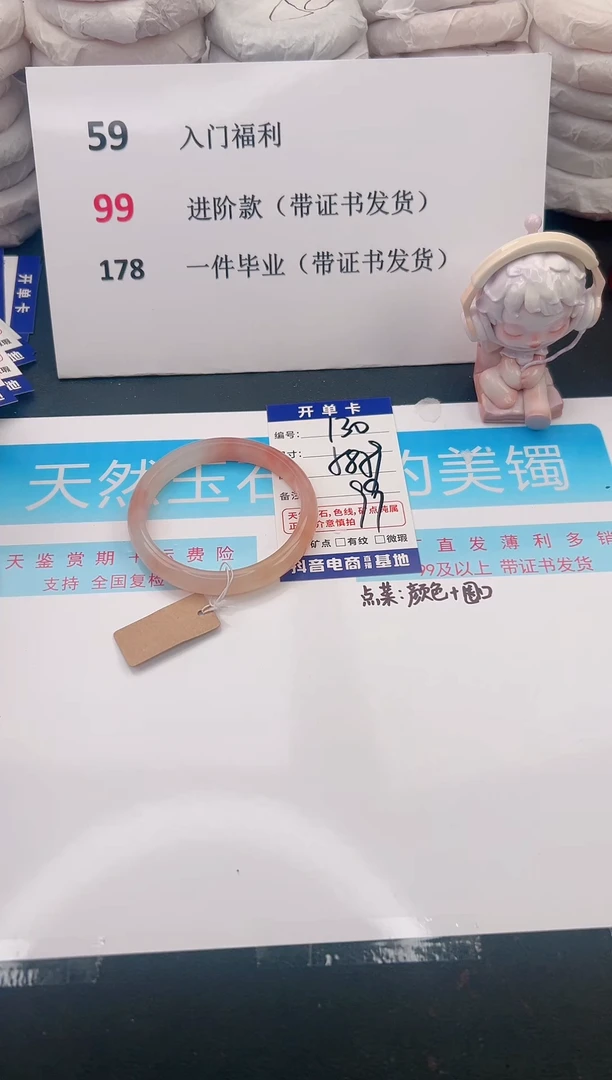 未镶嵌手镯石英质玉A130