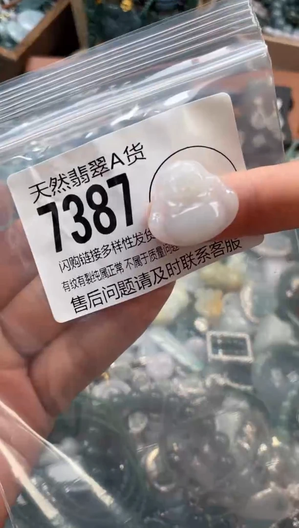 颈饰未镶嵌翡翠翡翠7387