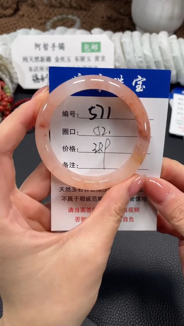 未镶嵌手镯石英质玉53
