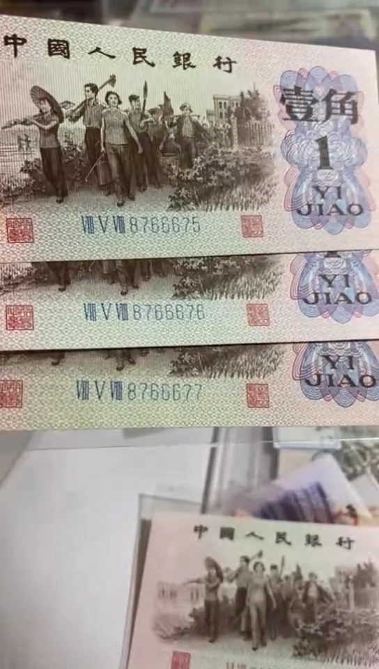 第三套人民币蓝字一角