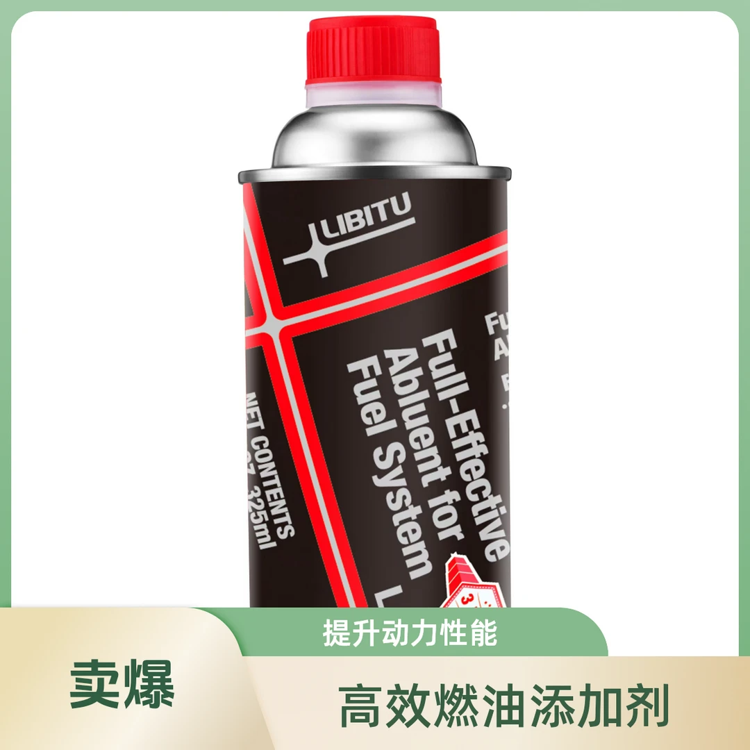 力必拓全效燃油系统清洗剂LA126
