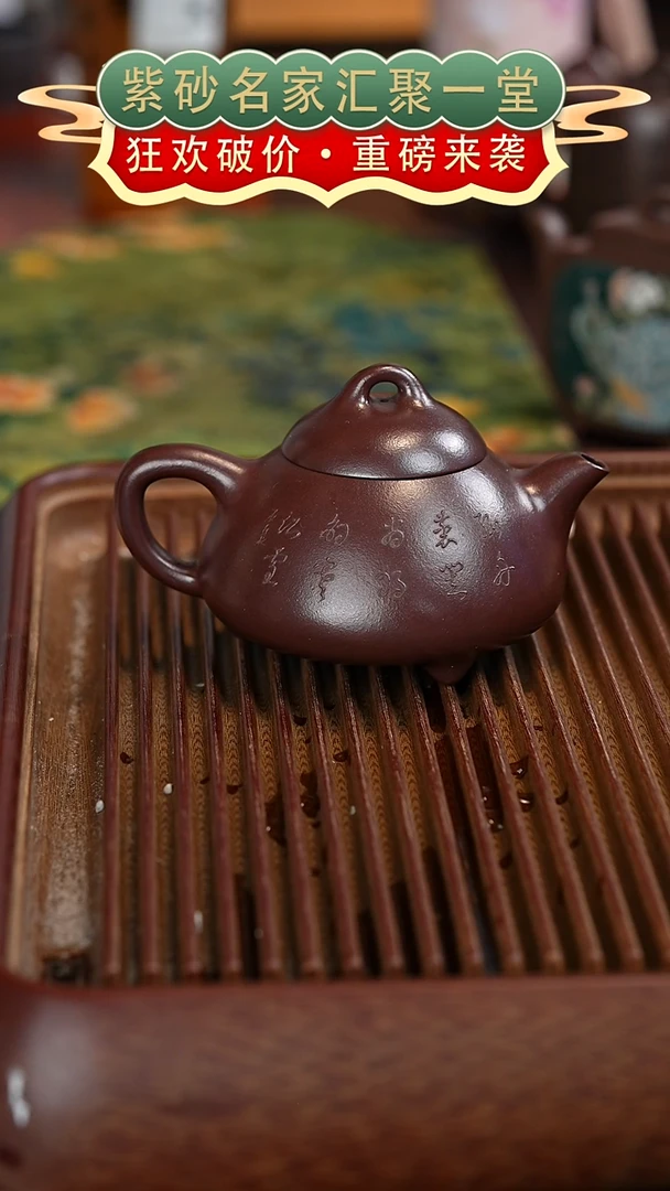 茶壶紫砂宜兴紫砂