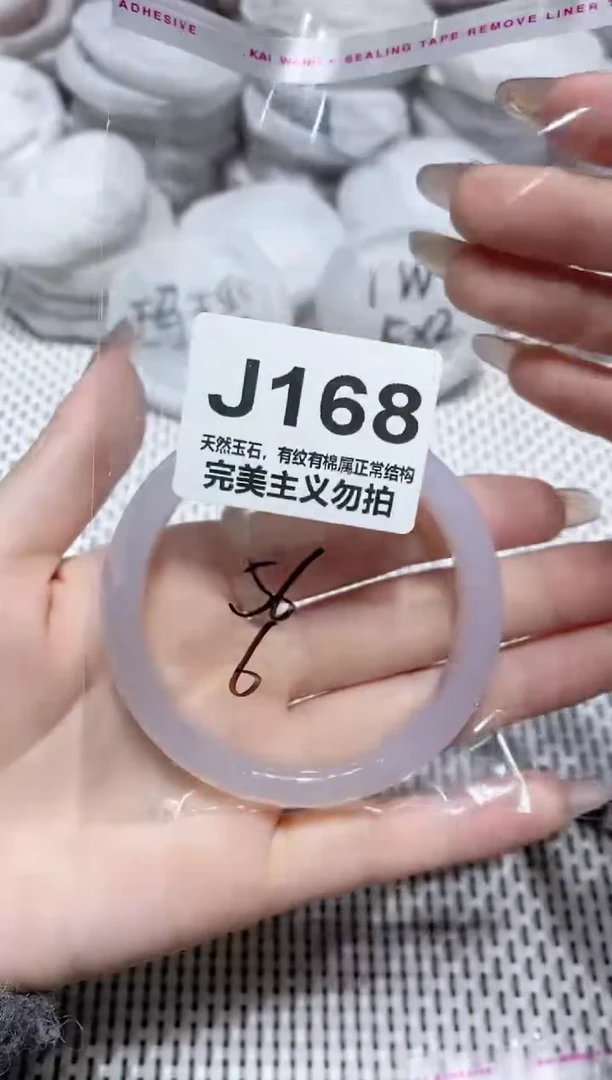 手镯玛瑙/玉髓未镶嵌56