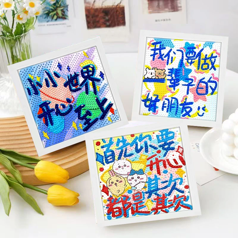 文字款钻石画diy手工自粘贴画零基础易上手治愈解压益智闺蜜礼物