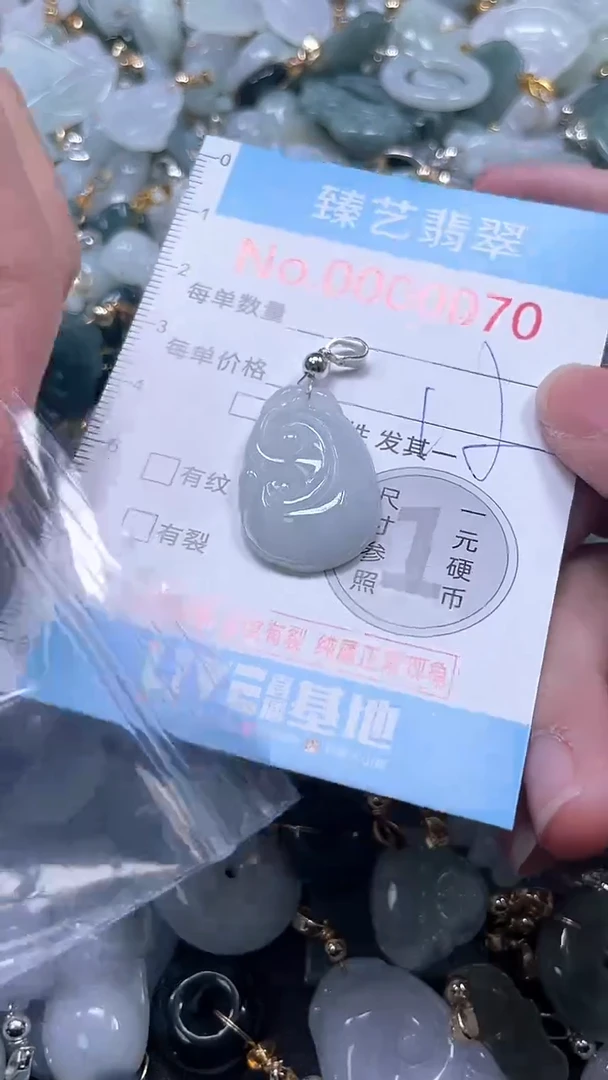 吊坠(不含链)未镶嵌翡翠70