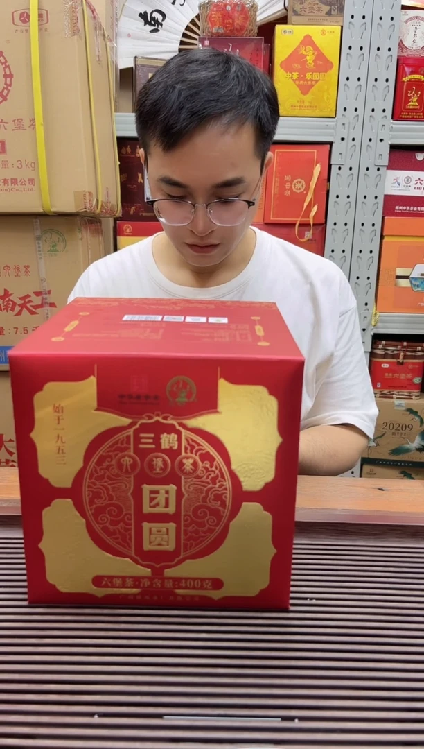 阿*、红树林专属福利【新版团圆】 整件2盒