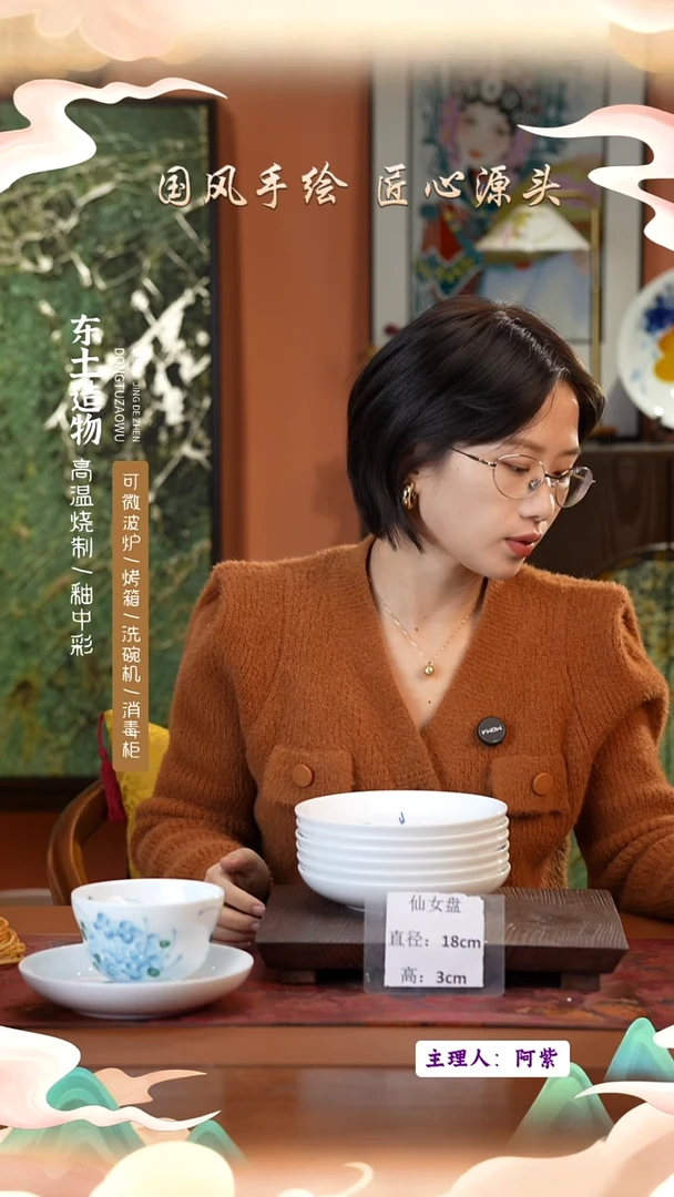 陶瓷景德镇高温釉中彩仙女盘直径18高3  6只