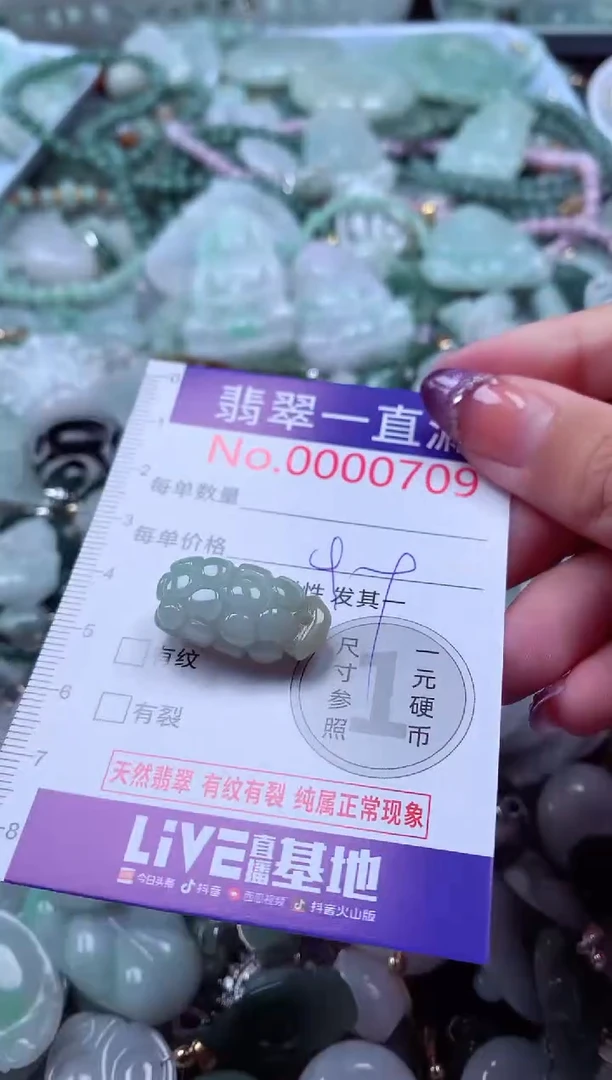 翡翠未镶嵌吊坠(不含链)709