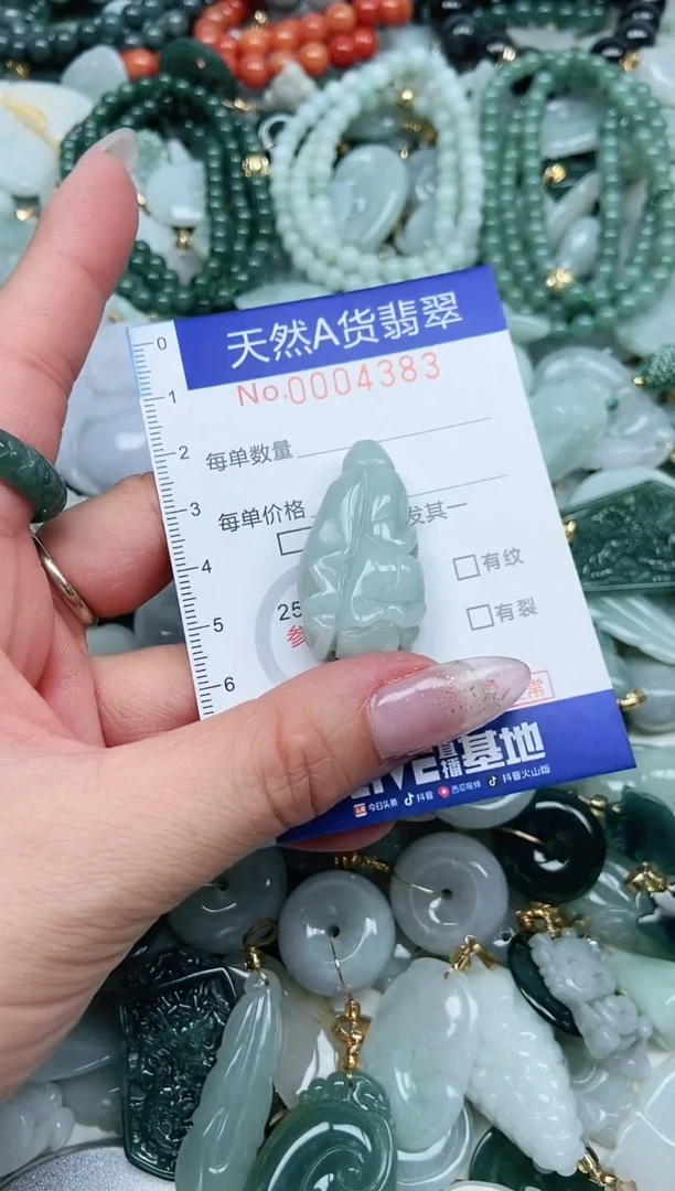 【闪购商品】翡翠吊坠(不含链)未镶嵌翡翠