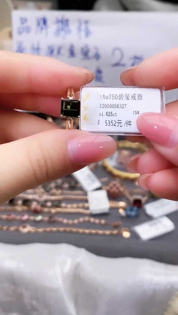 18K金镶嵌戒指碧玺--专柜--15