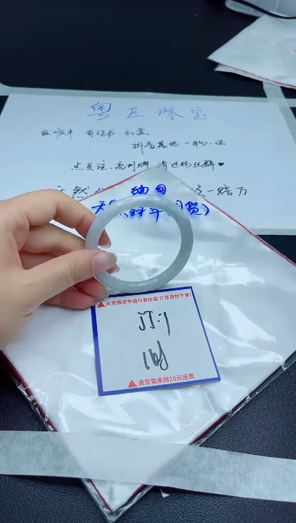 【闪购商品】翡翠手镯未镶嵌我