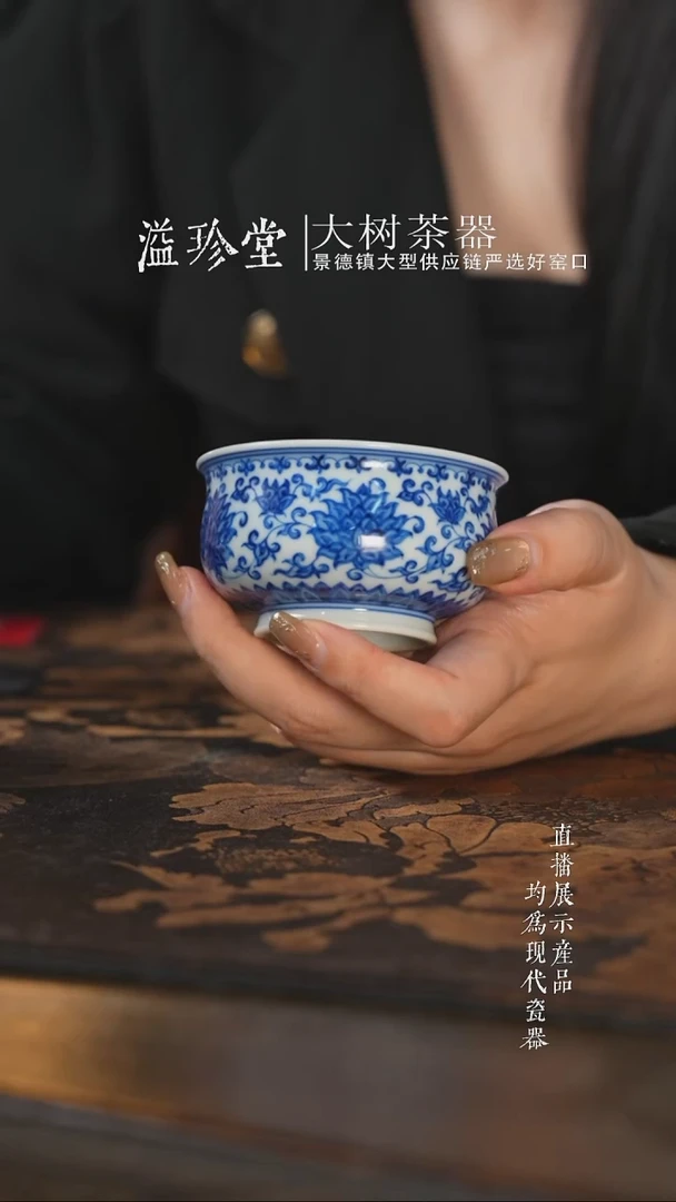 杯子陶瓷刘建锋窑缠枝金刚莲炉式杯