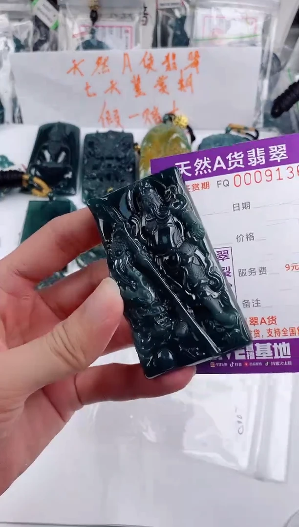 颈饰未镶嵌翡翠