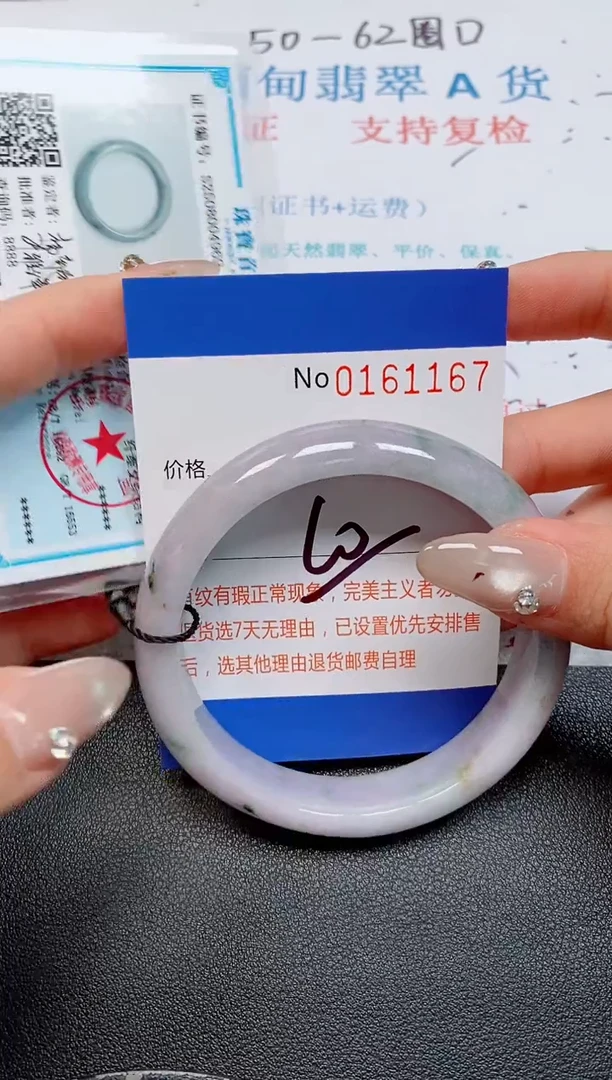 未镶嵌手镯翡翠天然缅甸翡翠161167