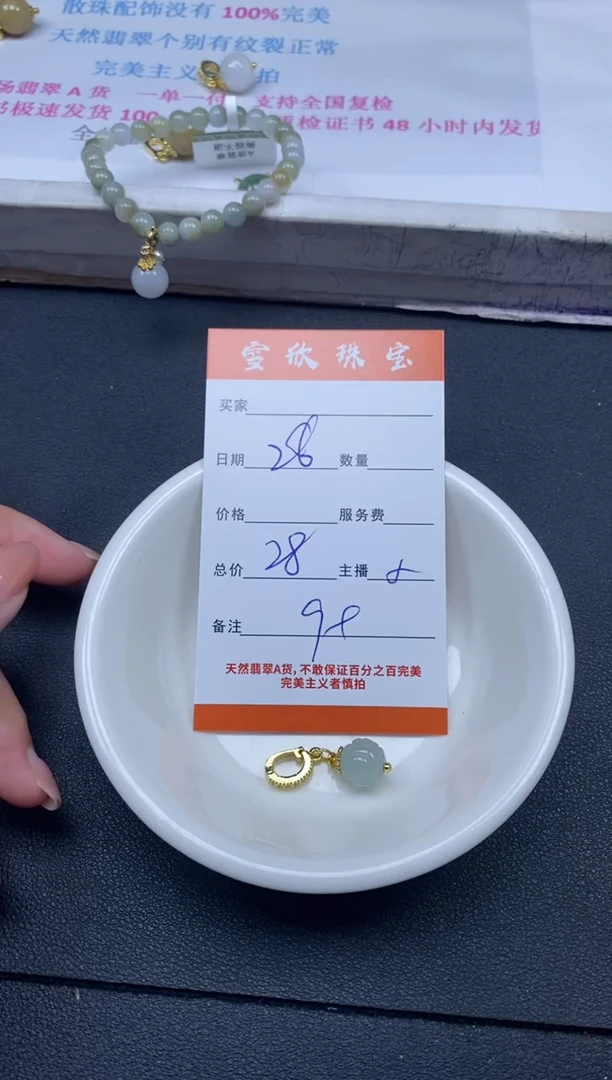颈饰未镶嵌翡翠雪欣散珠定制diy