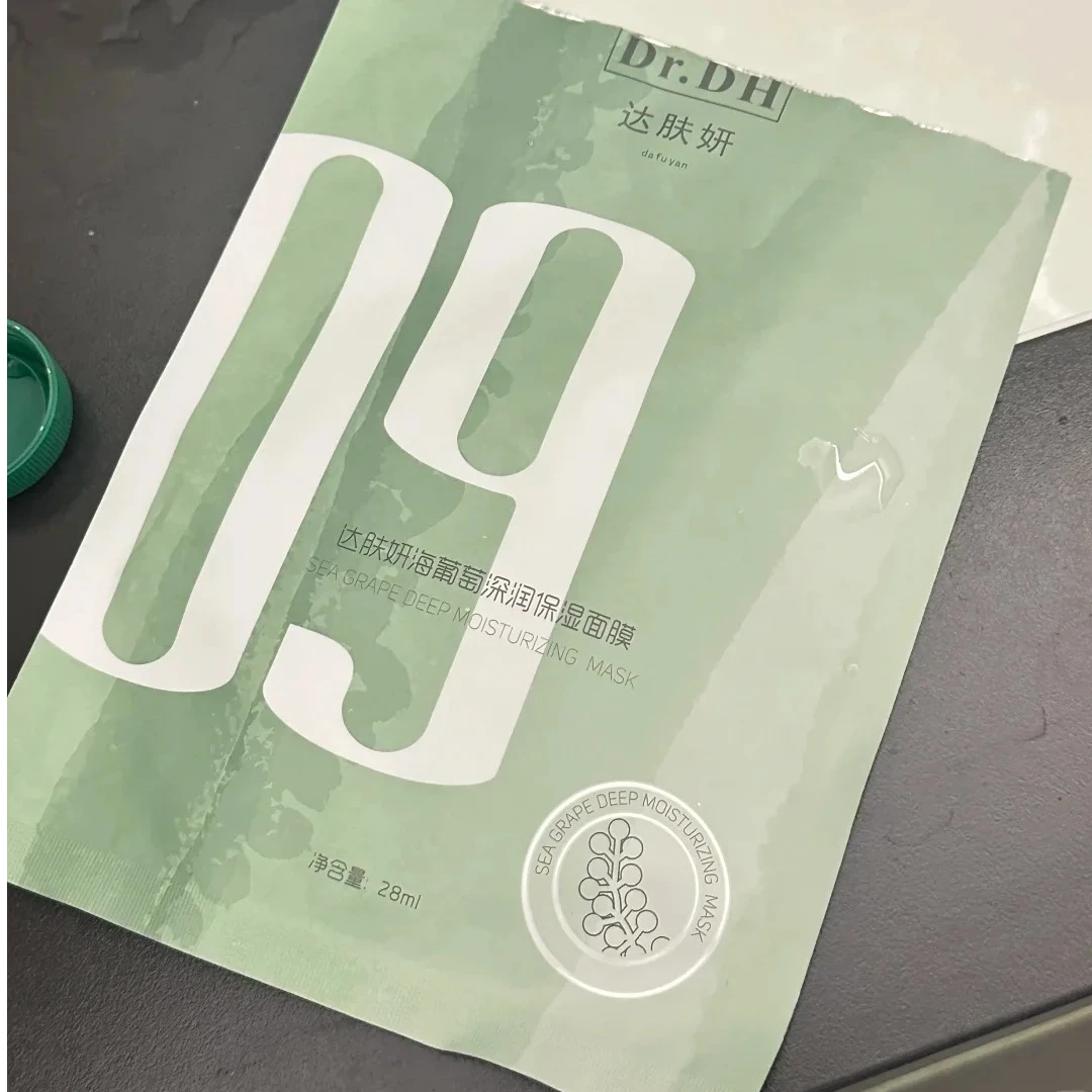 有防伪！达肤妍海葡萄深润保湿面膜（27.7效期，原盒原码）