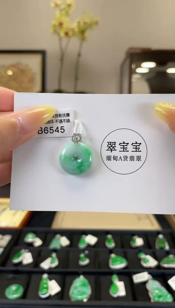 翡翠18K金镶嵌颈饰B6545 平安扣 含运营费