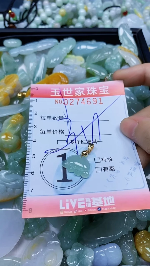 翡翠未镶嵌颈饰闪购0274691多样性发其一