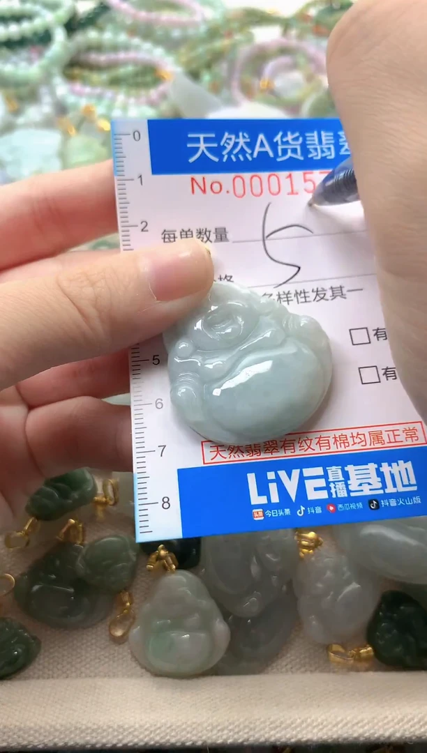 颈饰未镶嵌翡翠净货挂件-1570