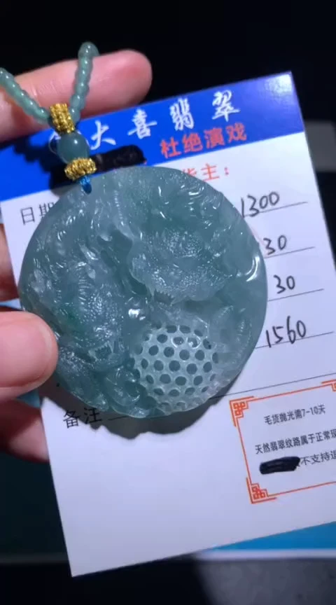 未镶嵌定制翡翠毛货-不退不换