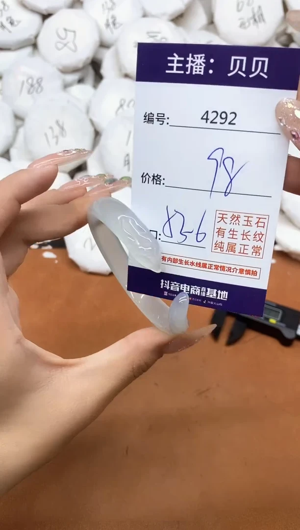 玛瑙/玉髓手镯未镶嵌4292