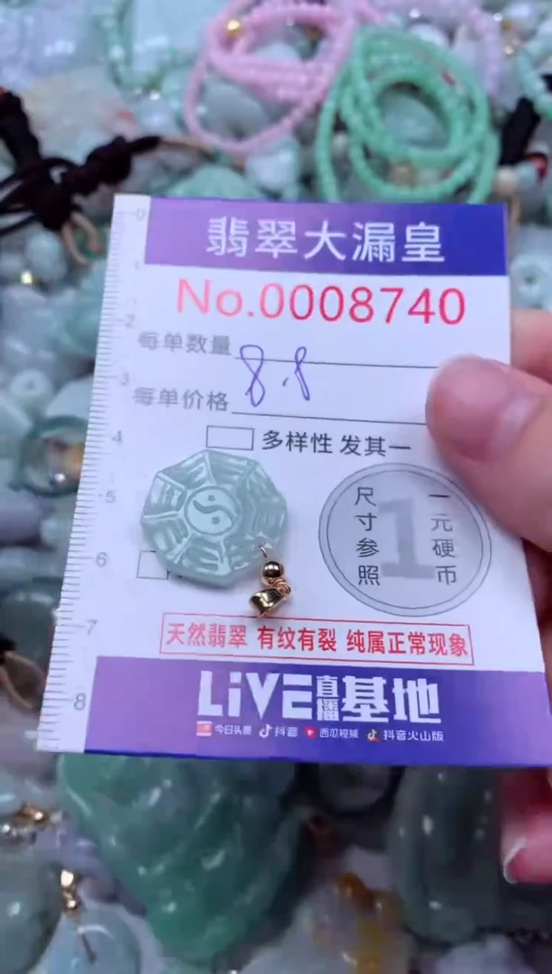 吊坠(不含链)未镶嵌翡翠8740