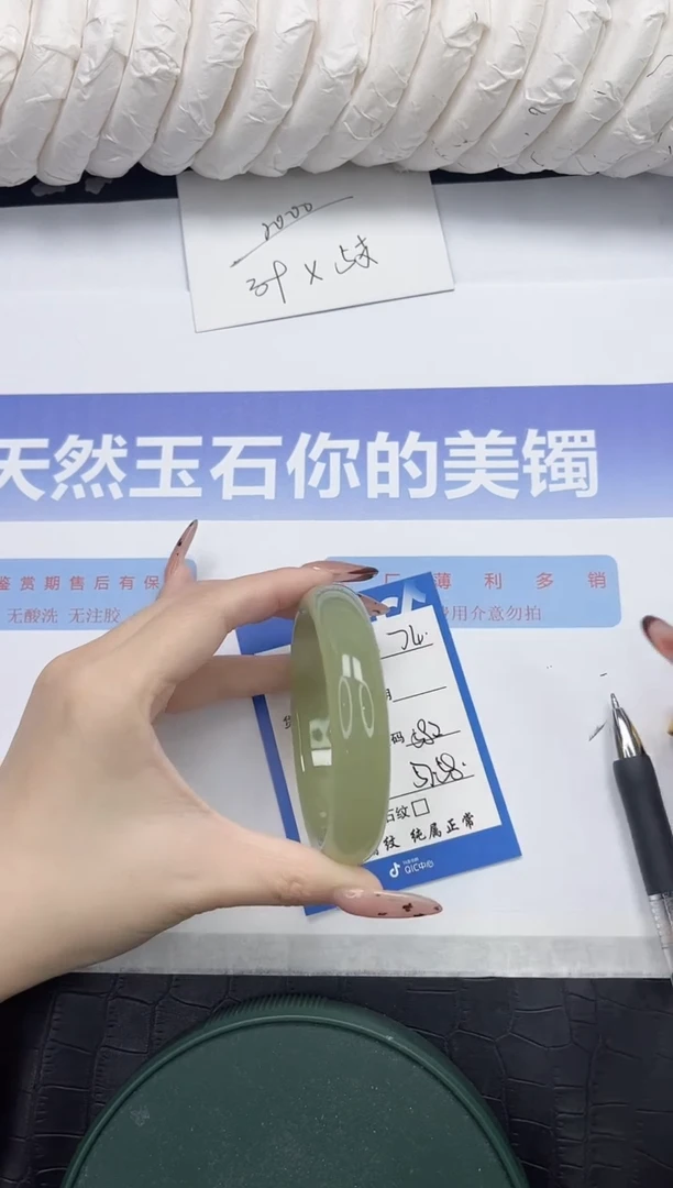 未镶嵌手镯石英质玉74-58.2