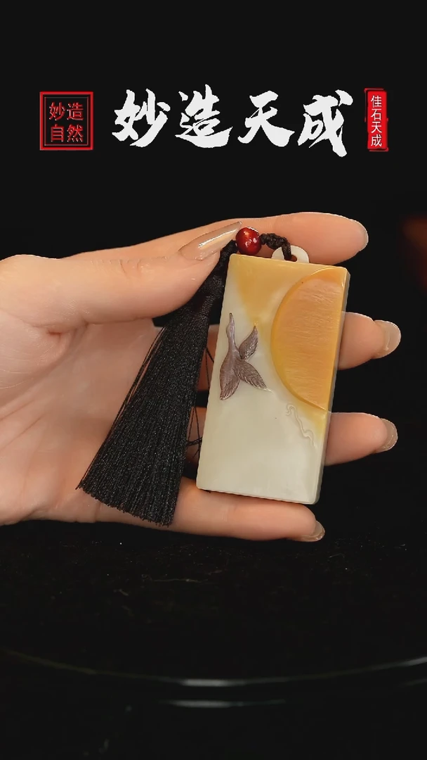 【闪购商品】寿山石平安无事牌