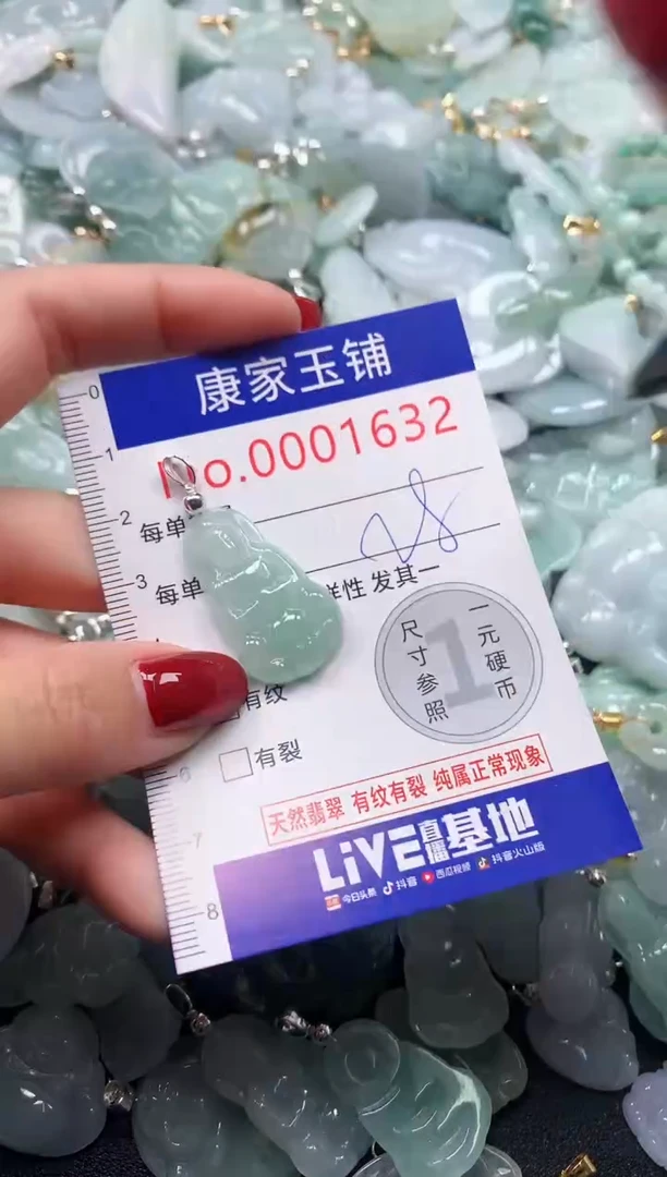 颈饰未镶嵌翡翠1632