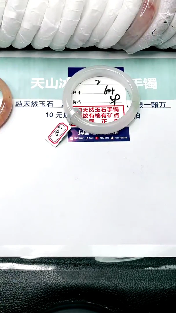 【闪购商品】石英质玉手镯未镶嵌60+-2