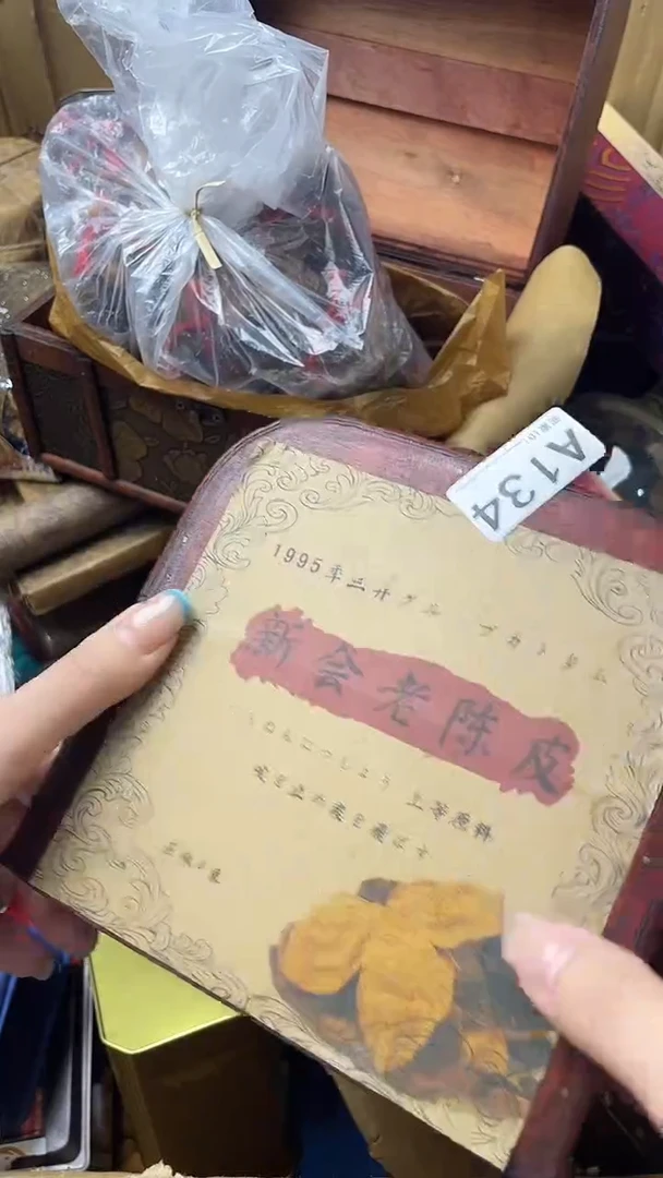 一*瓷器瓷器瓷器瓷器A134