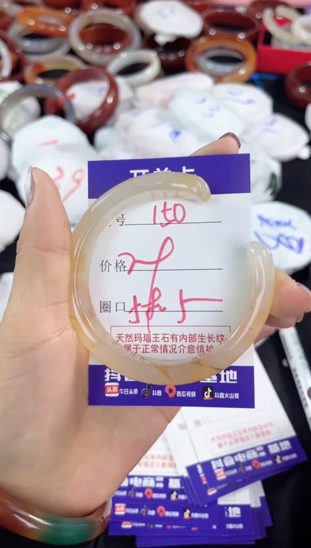 【闪购商品】玛瑙/玉髓手镯未镶嵌150