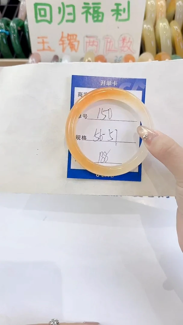 未镶嵌手镯石英质玉150