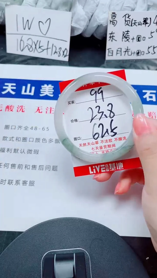 未镶嵌手镯石英质玉99-62/63