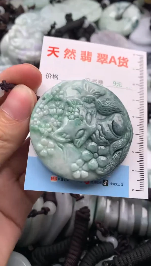 【闪购商品】翡翠吊坠(不含链)未镶嵌1