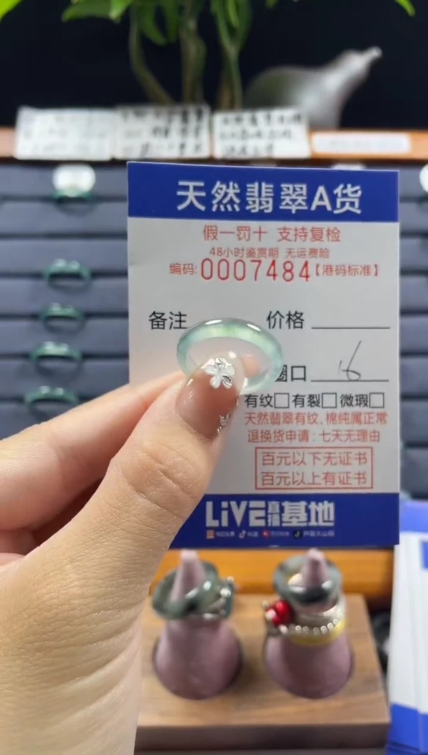 【闪购商品】翡翠戒指未镶嵌天然翡翠戒指7484