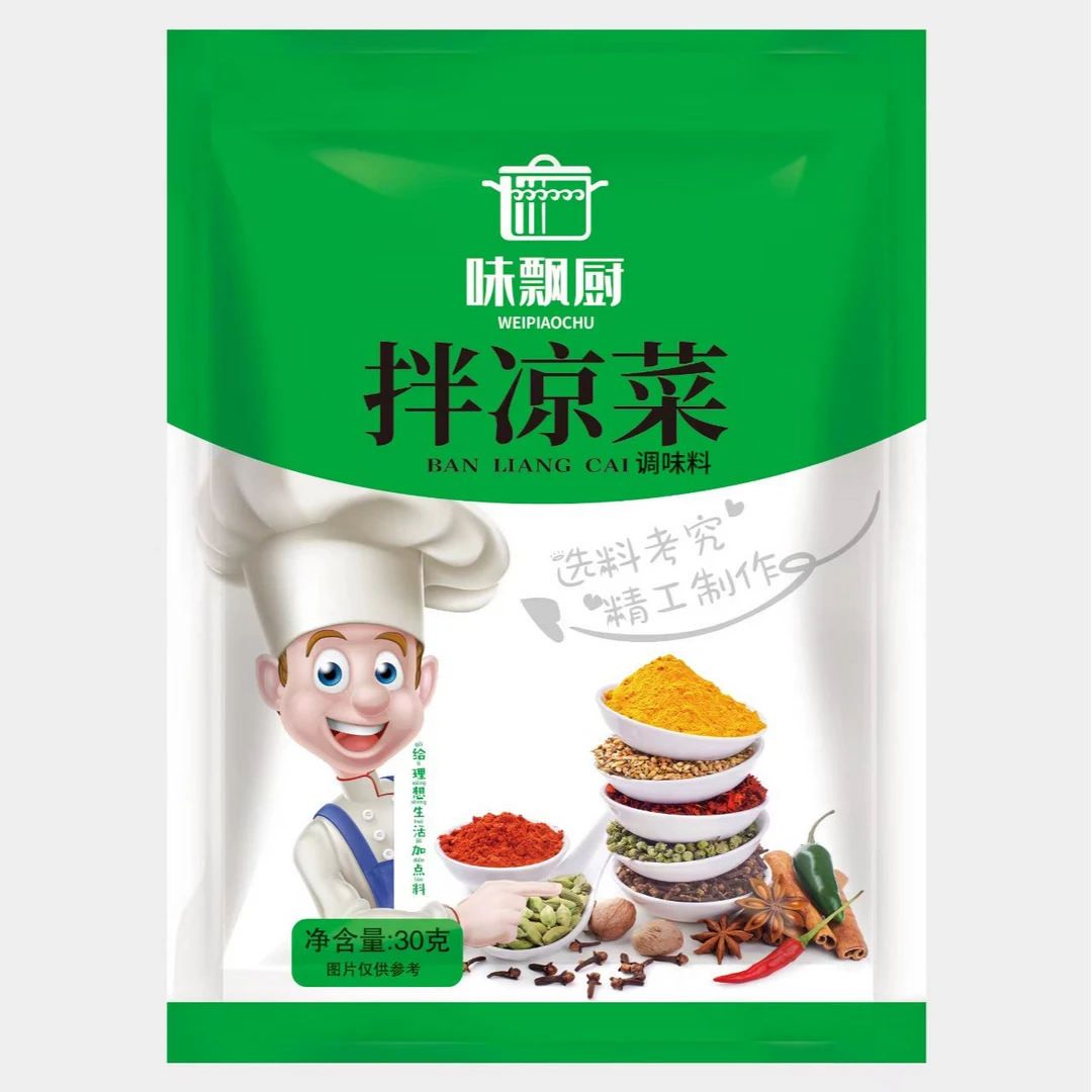 【全店满5包包邮】凉拌调味料调料包凉拌菜鲜香凉拌调味料