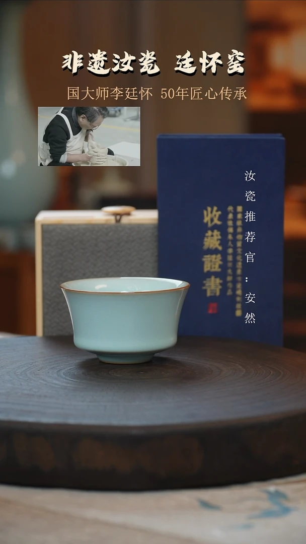 李廷怀国大师纯手工亲工天青色马蹄杯圈足烧