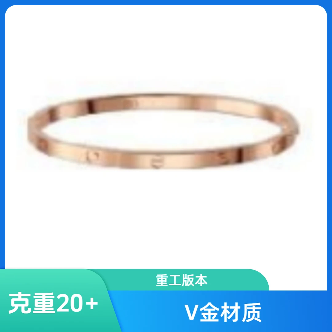 合金手镯  cuuyr 2.0 V金材质 重工 无钻窄版六钻手镯