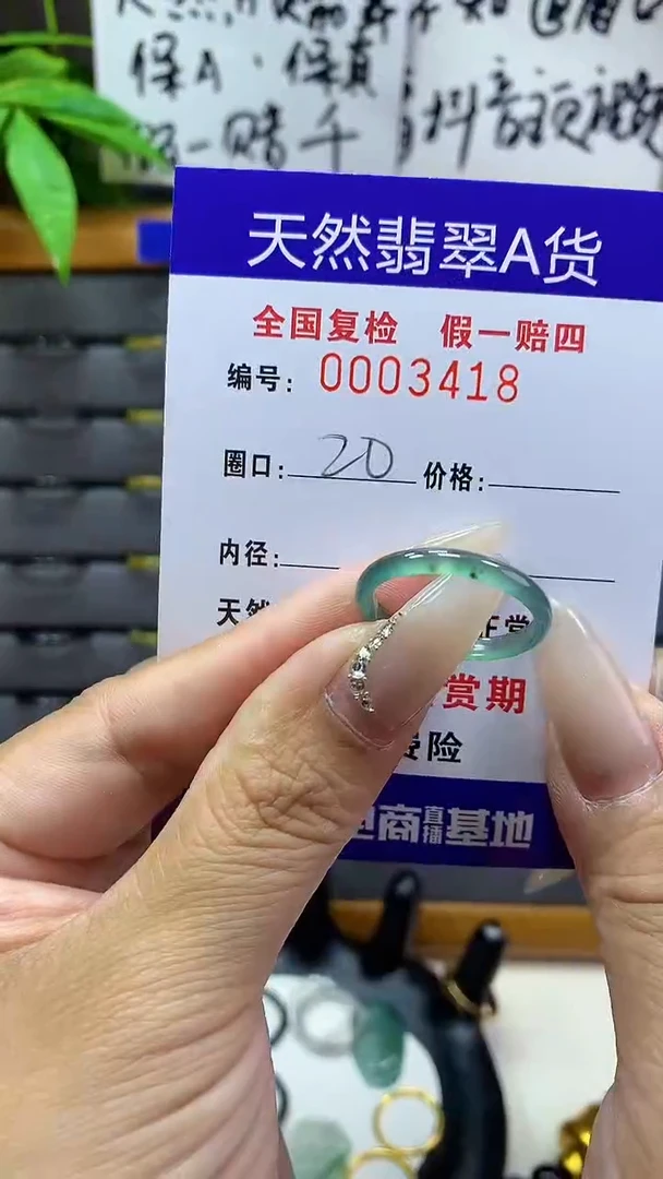 【闪购商品】翡翠戒圈未镶嵌天然翡翠A货3418