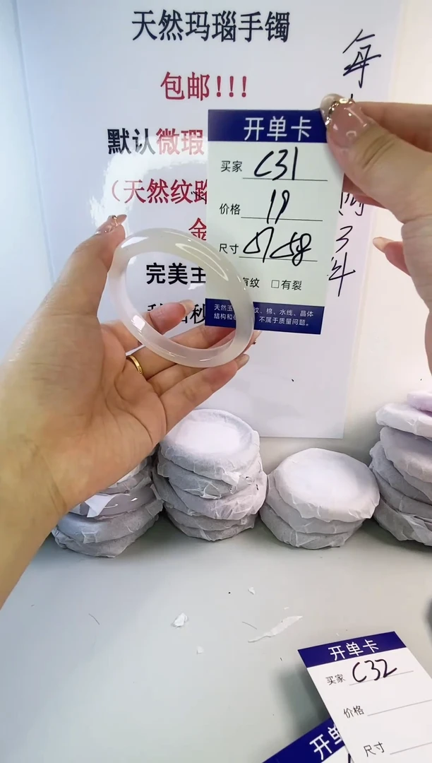 手镯玛瑙/玉髓未镶嵌c31 57 58