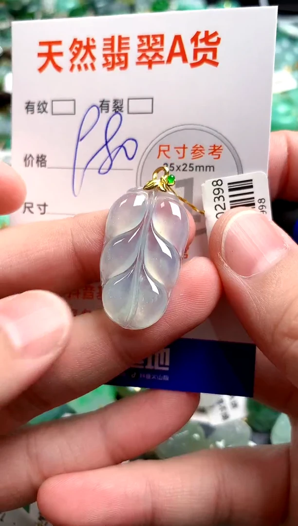 翡翠18K金镶嵌颈饰0499089511