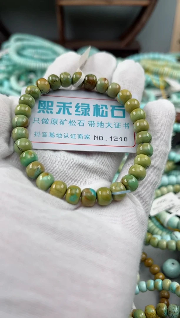 未镶嵌绿松石松石1210