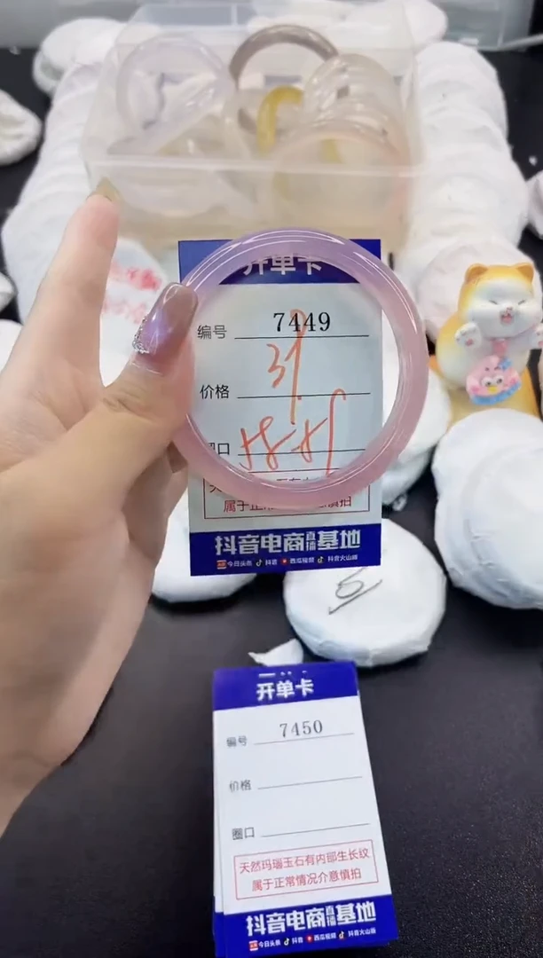 手镯玛瑙/玉髓未镶嵌7449