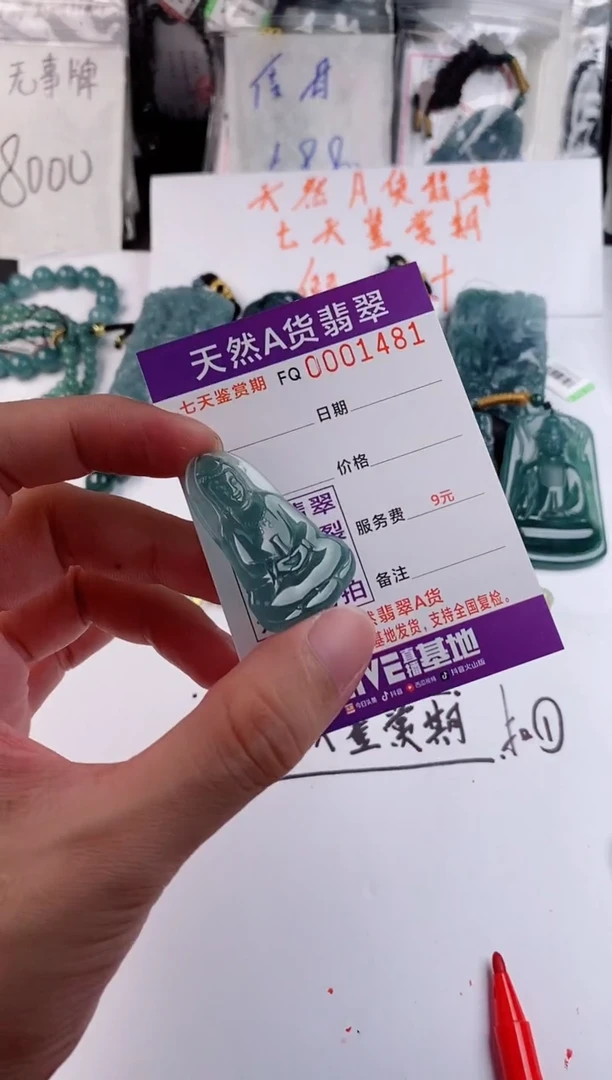 颈饰未镶嵌翡翠 多样性随机一件发货 素衣观音29.9