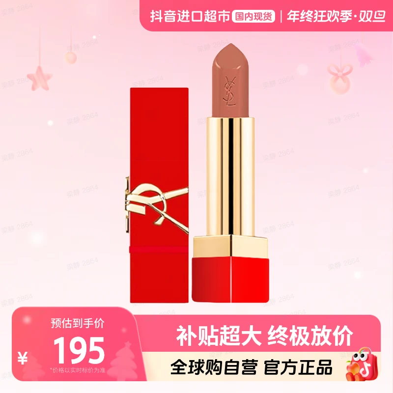 【国内现货】YSL/圣罗兰正品 纯口红 NM#裸色缪斯3.8g红色限量版【h】