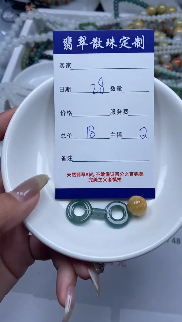 【闪购商品】翡翠颈饰未镶嵌贞城散珠批发DIY