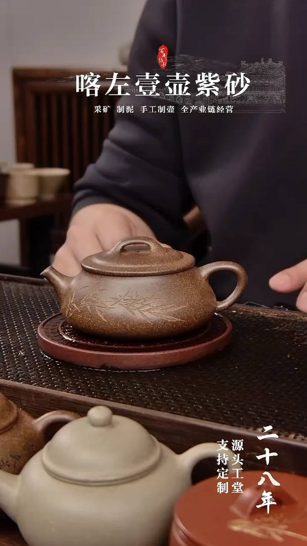 【闪购商品】紫砂茶壶还原烧纳瓢刻绘160CC（01297）-